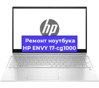 Замена материнской платы на ноутбуке HP ENVY 17-cg1000 в Санкт-Петербурге